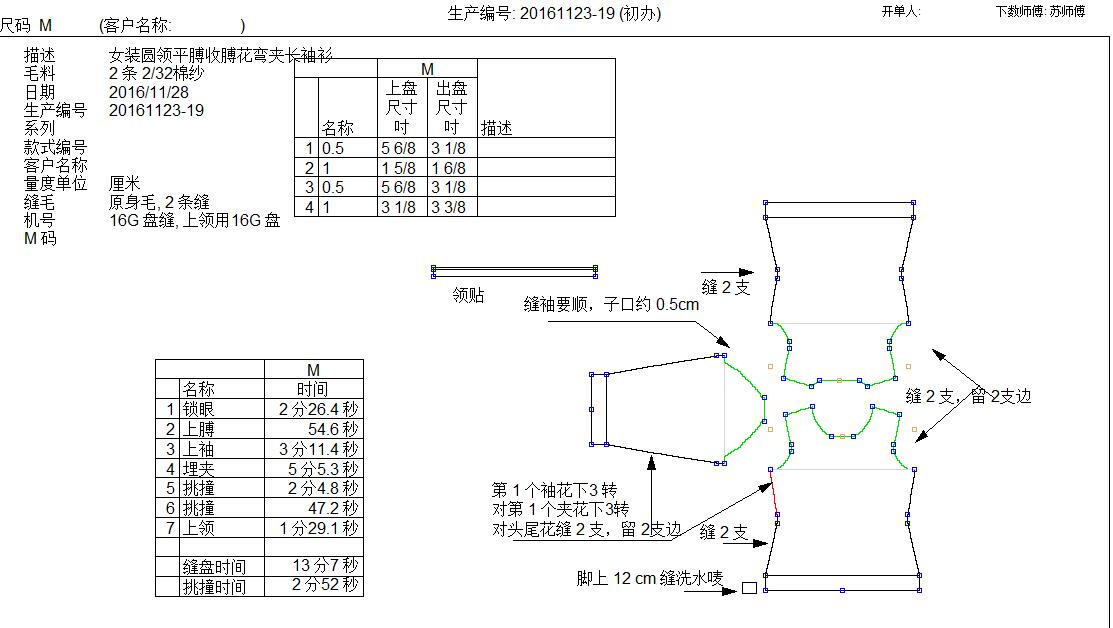 20161123-19-2.jpg