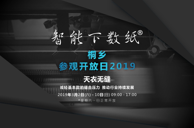 Open_Day_2019_IC_WeChat_TX-01.jpg