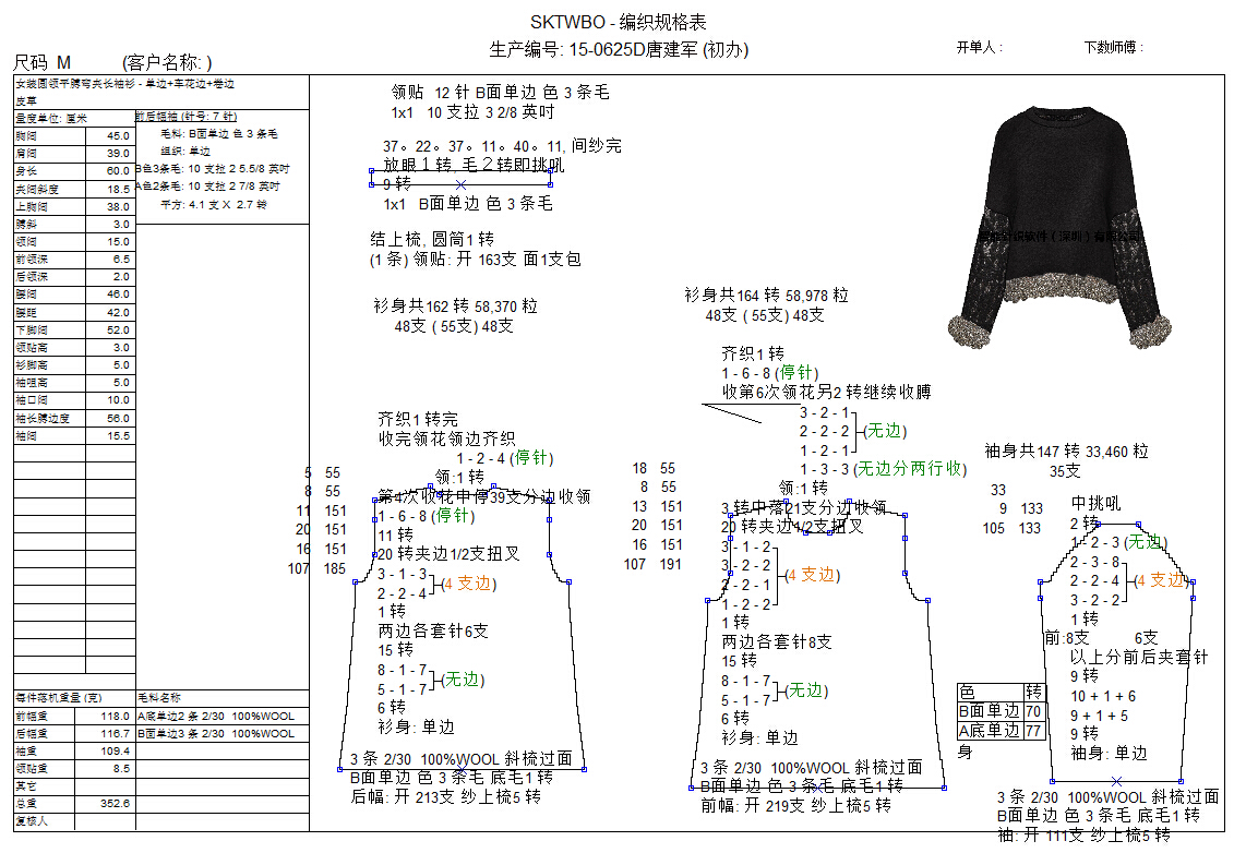 15-0625D唐建军-1.jpg