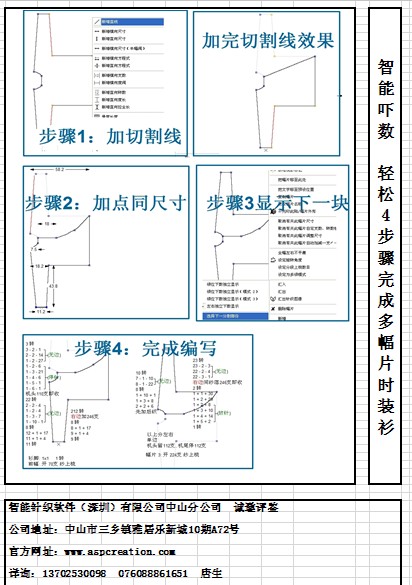 切割功能宣传.jpg