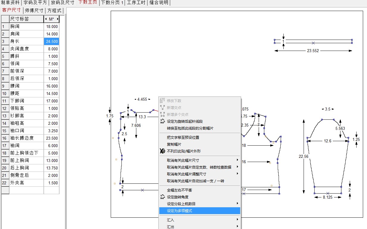 多领1.jpg